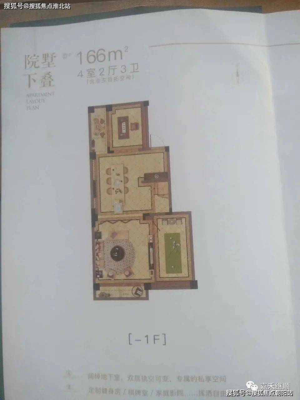 湖州海伦堡星悦户型图图片