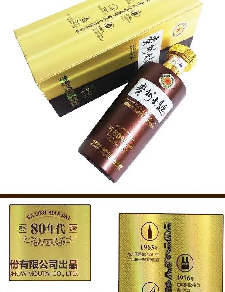 53度500ml贵州大曲酒(80年代)(2.0)最新价格,多少钱一瓶?