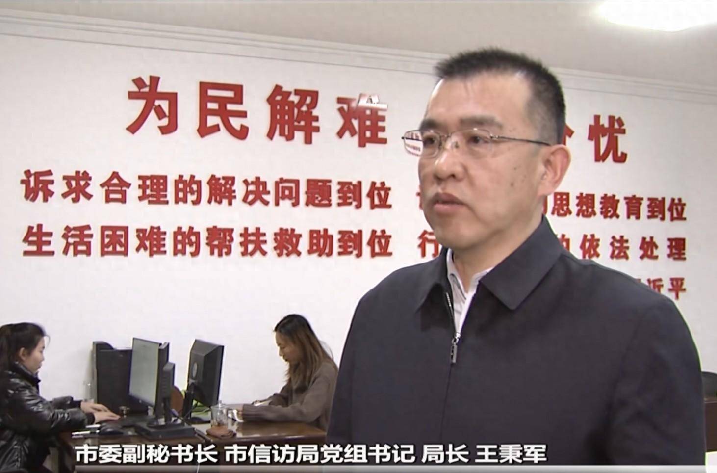 王秉军任临汾市委社会工作部部长