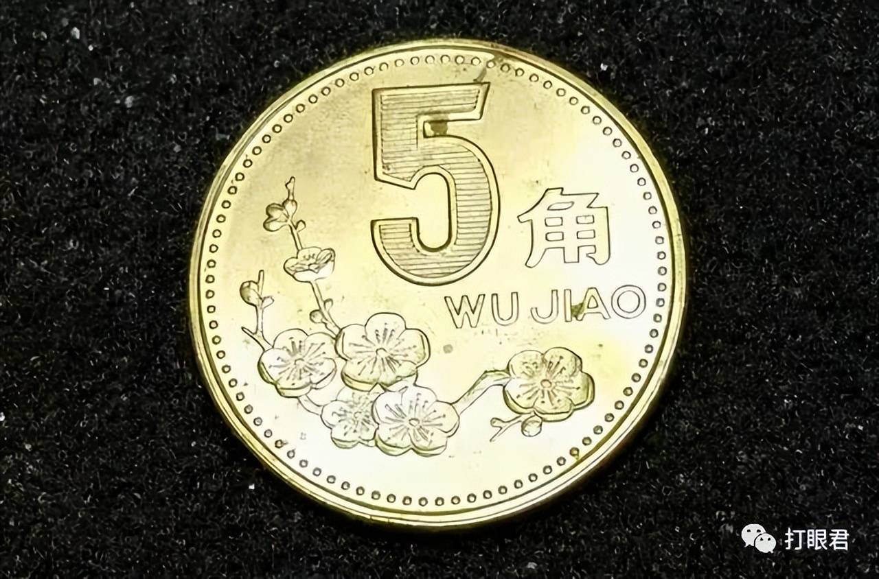 提个醒：5角硬币别丢掉，一枚价值1200元，找到一枚就知足！_搜狐网