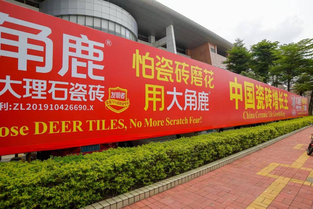 中国瓷砖增长王大角鹿 佛山国际陶博会第一大展位 ,人气王