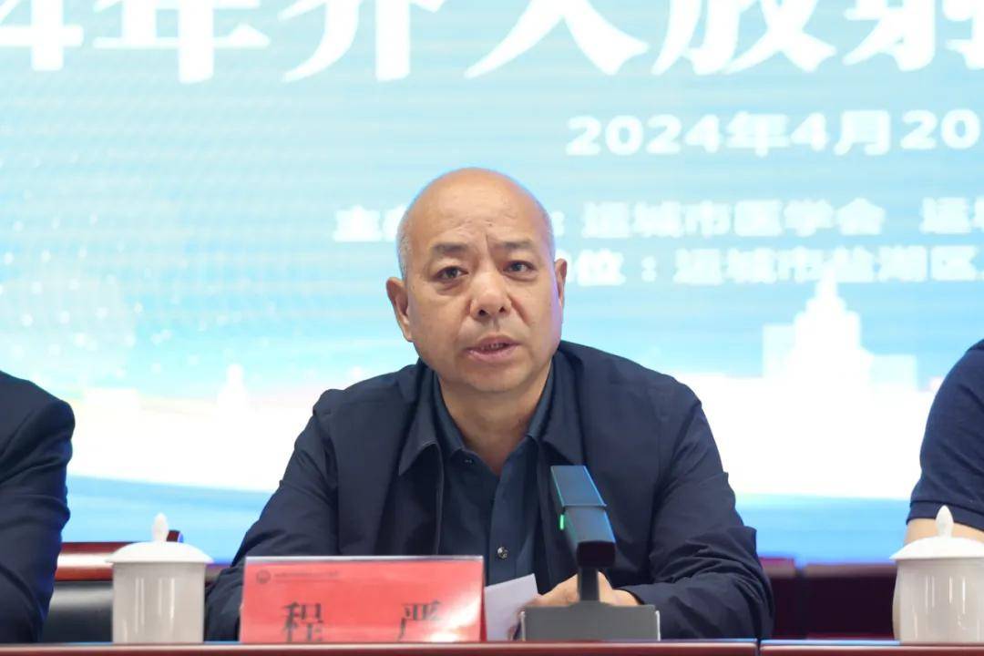 运城市医学会2024年介入放射学学术会议在盐湖区人民医院成功举办