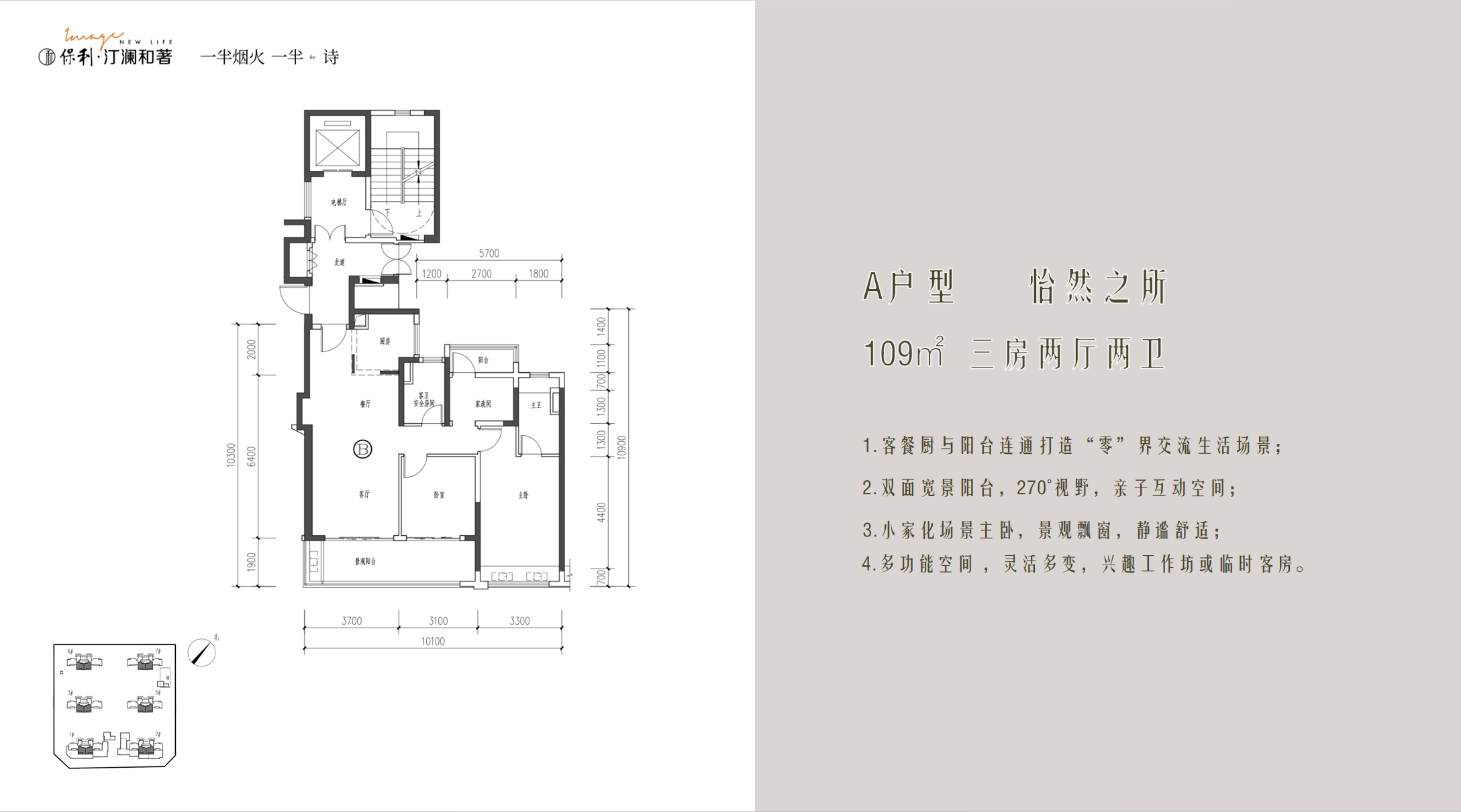 三亚崖州湾保利·汀澜和著2024楼盘最新动态/电话:0898-83090009
