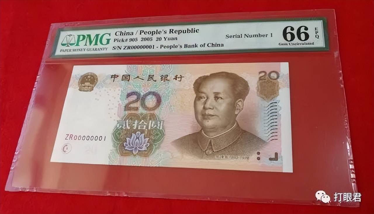 由于该版纸币在背面缺少了yuan字,被广大收藏爱好者认为是错版币