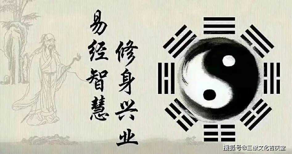 "群经之首"《易经》与堪舆文化的联系_风水_富豪_八卦