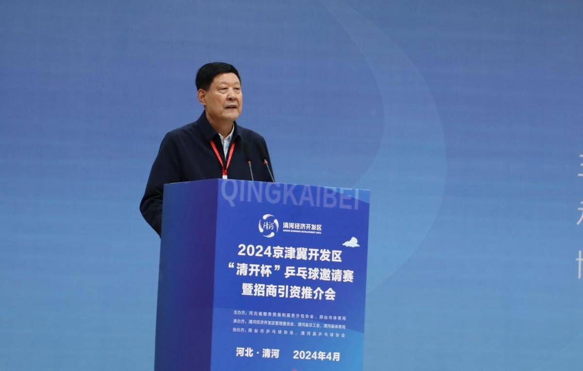 清河经济开发区在县委县政府的领导下,自2003年被省政府列入省级开发