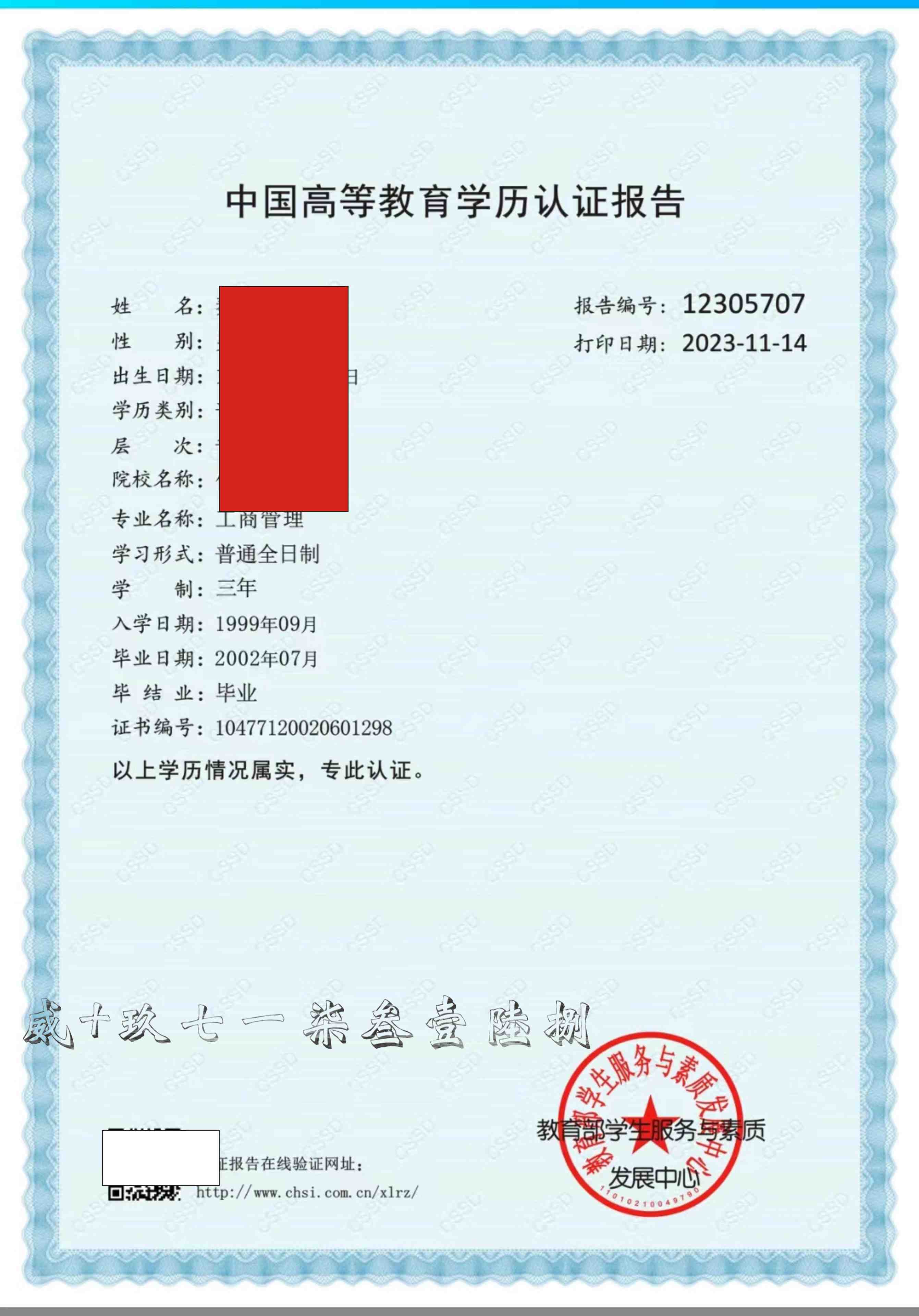 高等教育_学位_教育部