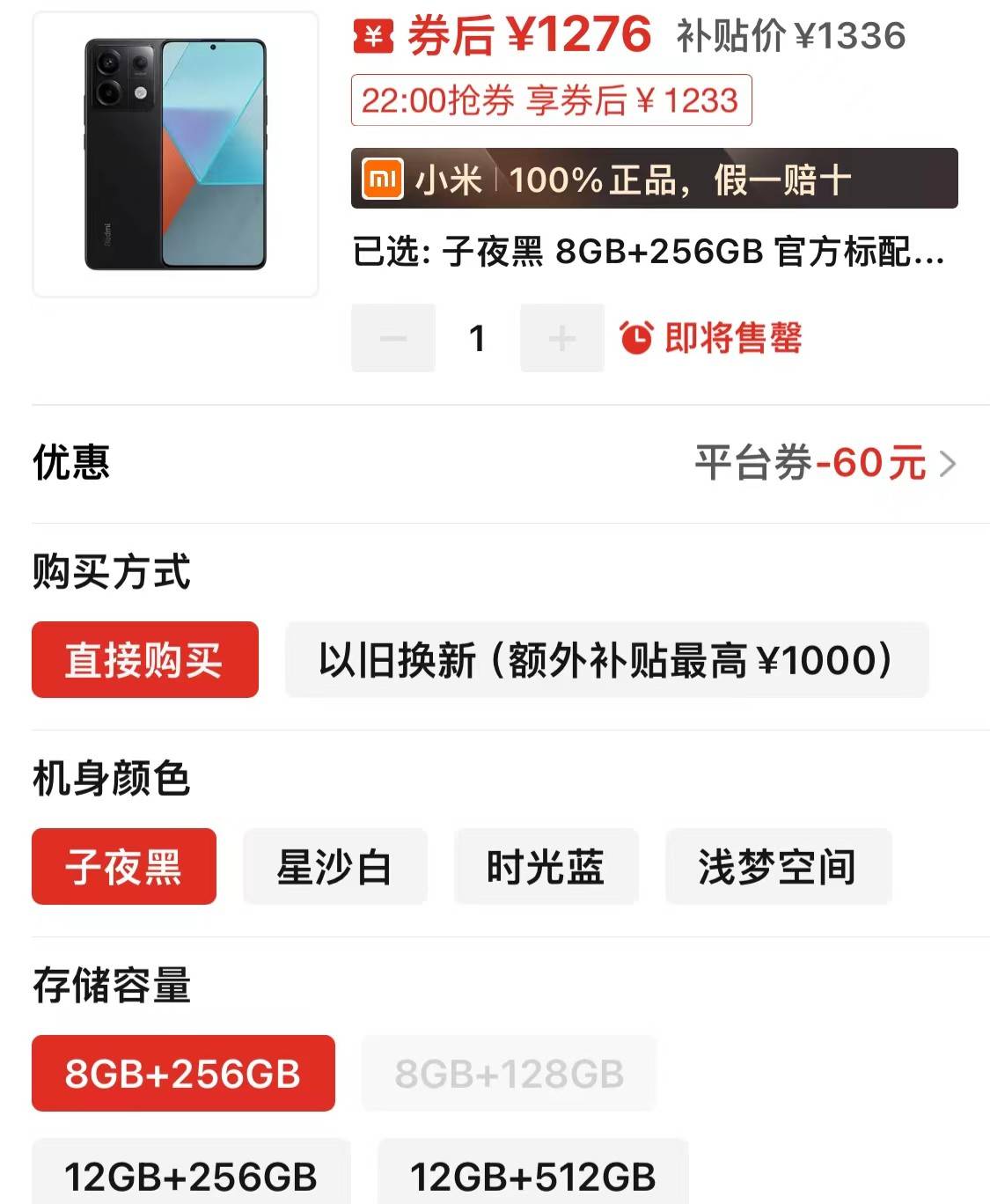 2亿像素 1920hz护眼调光 5000mah,跌至1276元_note_pro_手机