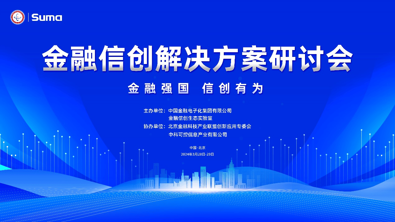 Kingwow(金乌)数据库荣获2023年度金融信创“优秀解决方案”奖_手机搜狐网