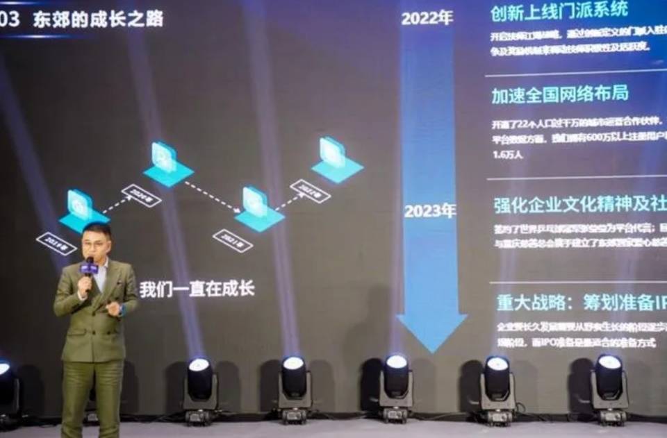 "男客户,女技师,凌晨服务",不仅涉黄,还想上市玩高端局