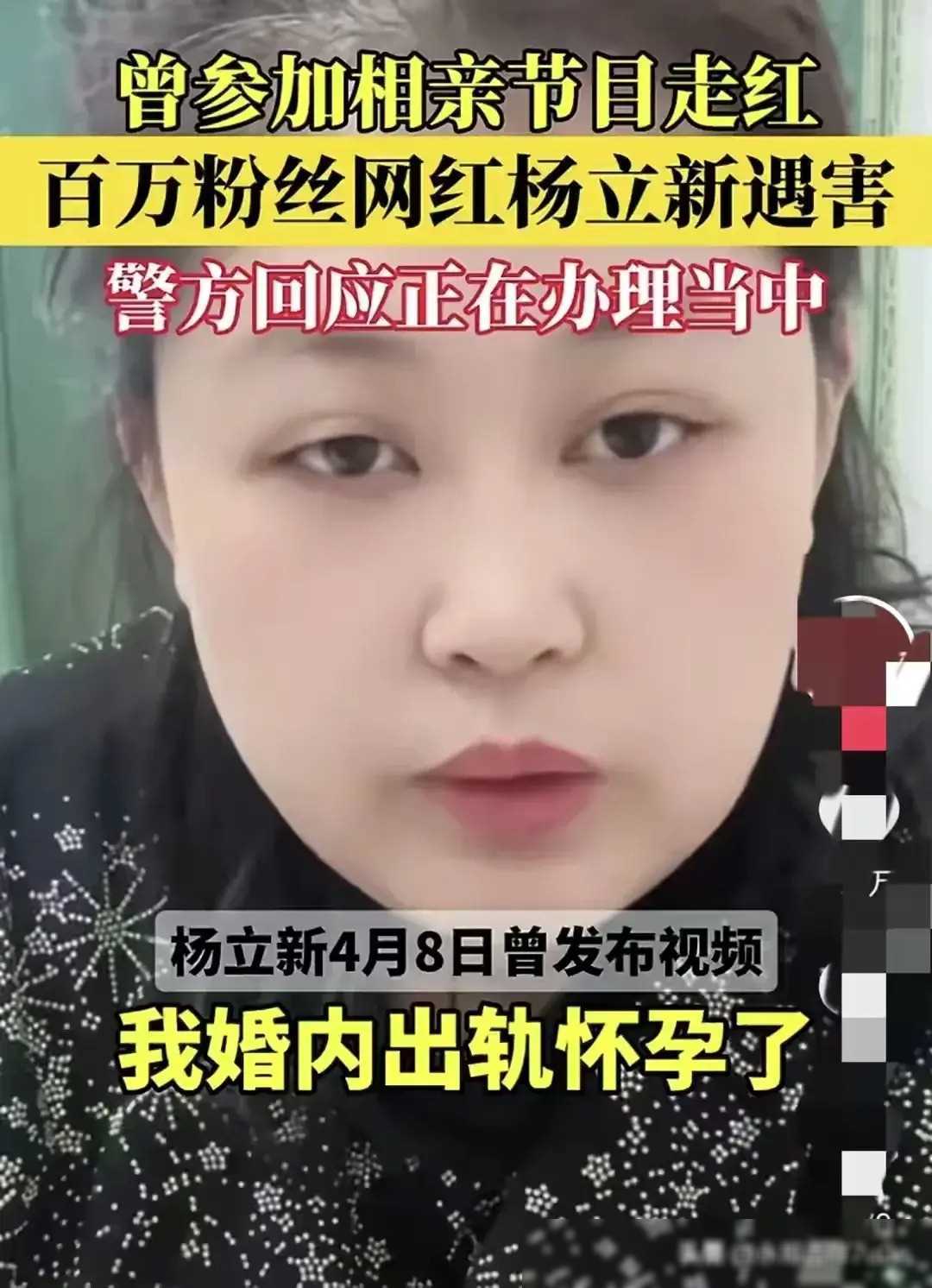母女被害内幕揭秘:铁粉曝出更多细节,迷雾逐渐散开_悲剧_感情_榔头