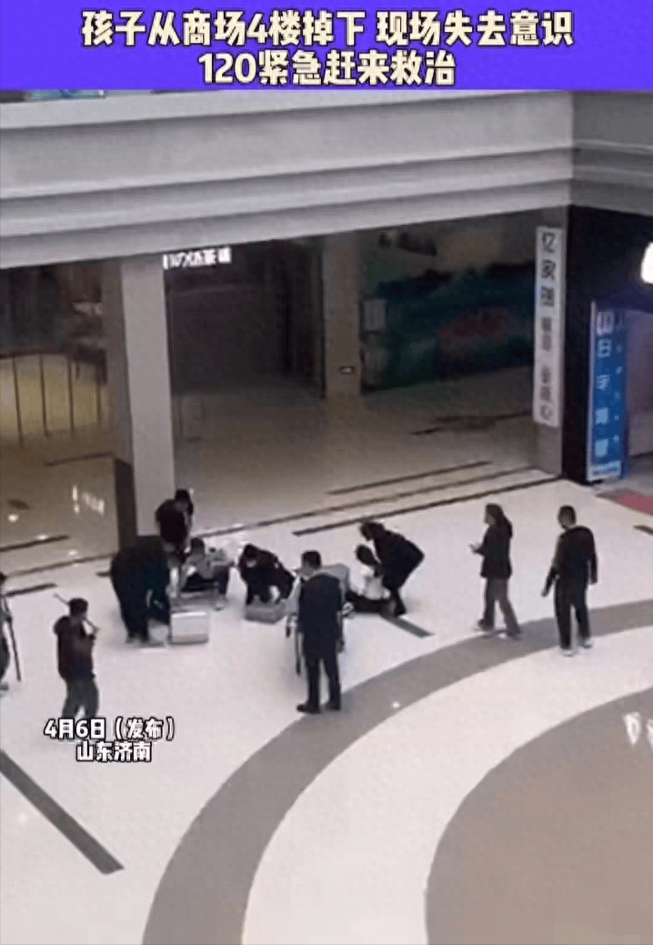 痛心!济南3岁男童从商场4楼掉落身亡,妈妈跪地崩溃,网友指责