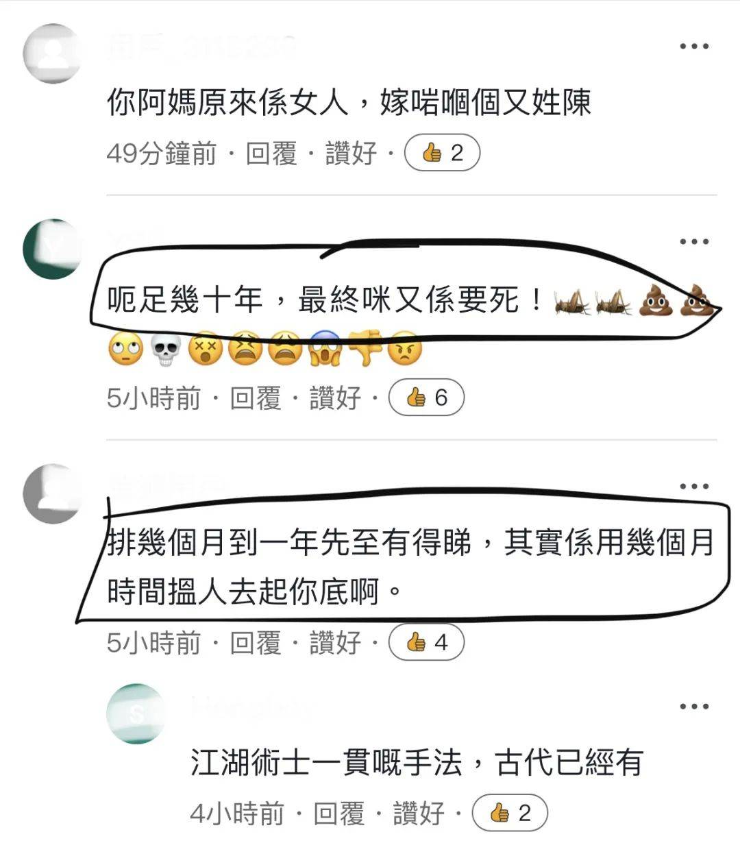 101岁董慕节逝世,曾为张国荣梅艳芳算命,香港网友:骗足几十年