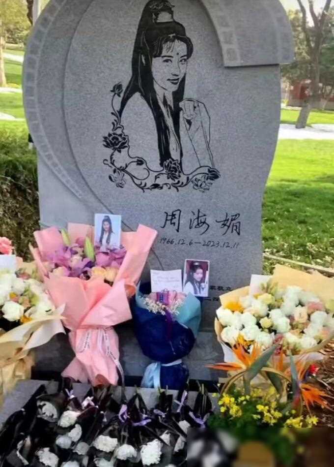 周海媚墓地曝光:芷若已矣,碑上经典