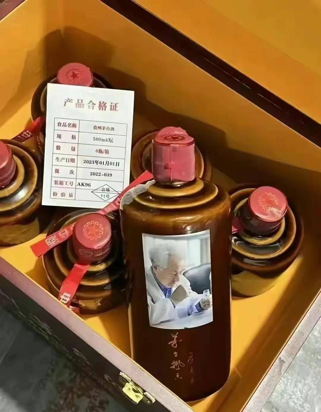 季克良喝酒图片图片