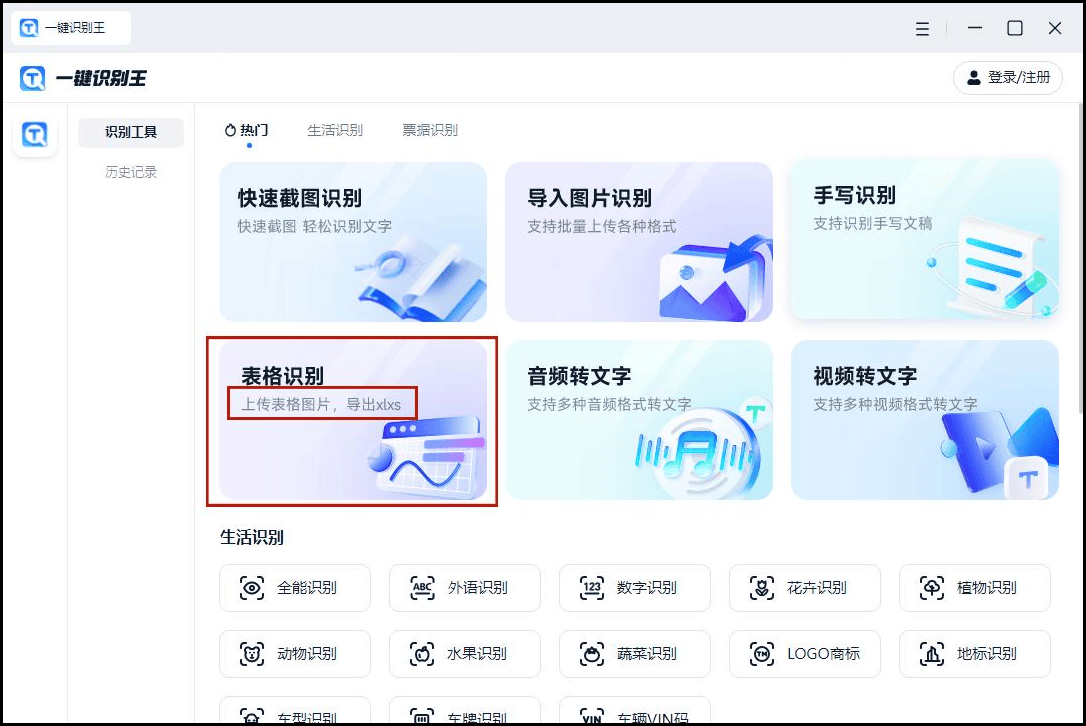 总结三种变成表格的方案