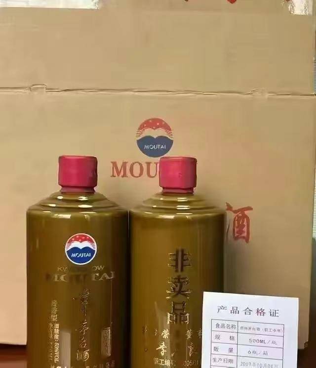 贵州茅台职工专用酒(季克良珍藏版),酒质究竟怎么样?