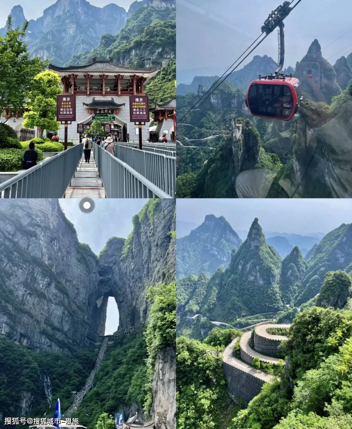 张家界天门山森林公园旅游四天三晚详细路线安排 张家界四日游详细