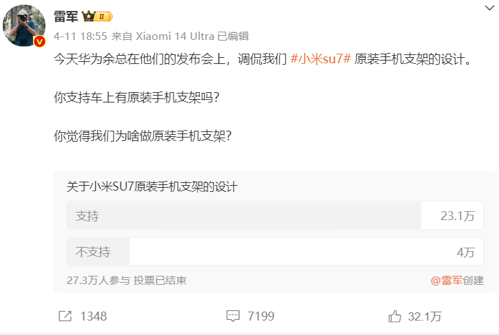 华为在汽车领域开始围剿小米了,雷军竟然这样回应