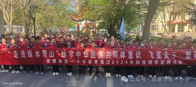 领略科技魅力 争当少年先锋——阜康市第一小学科技研学实践活动