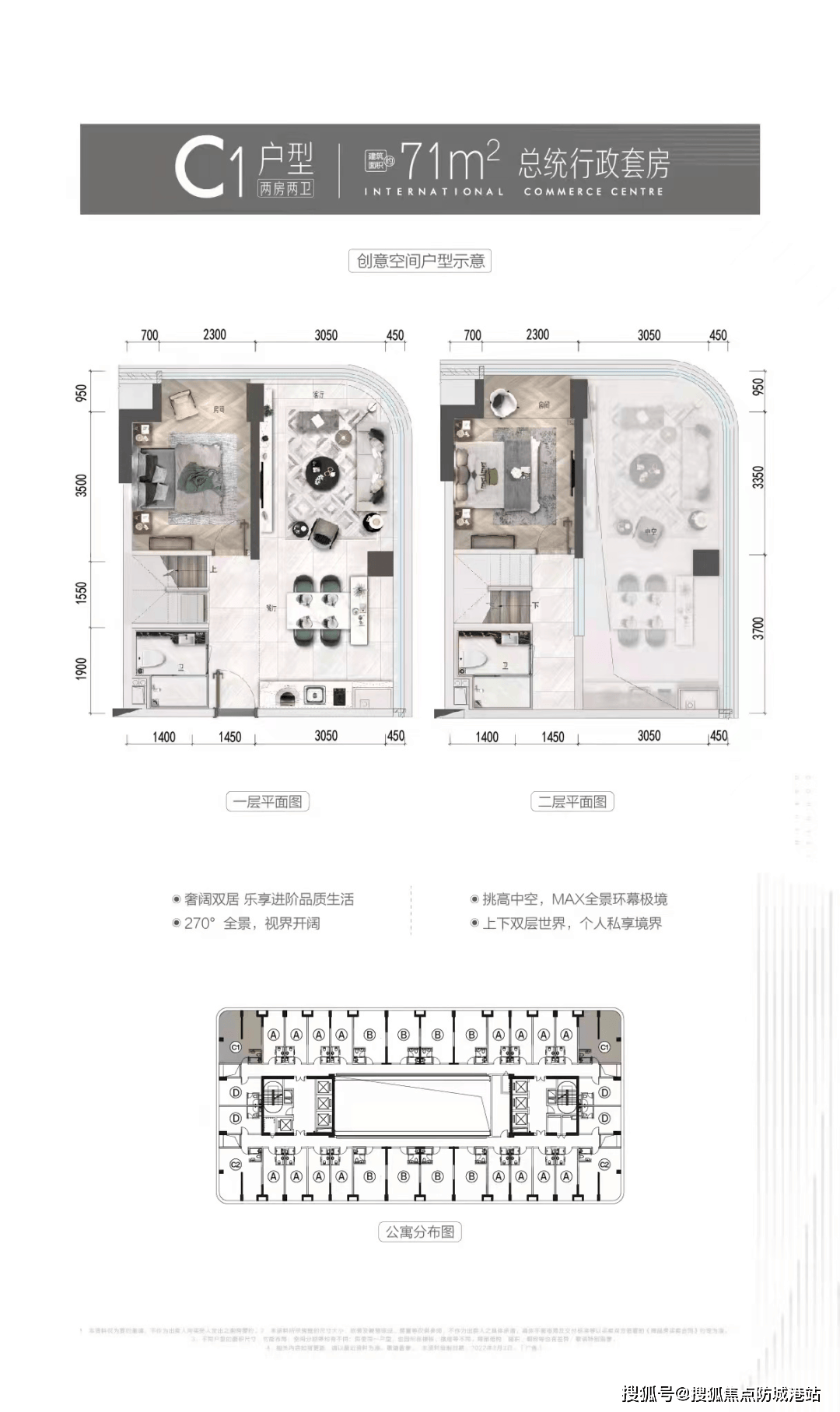 碧桂园三龙汇户型图片