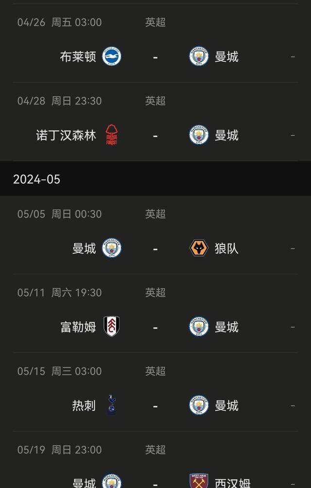 比赛_联赛_赛程