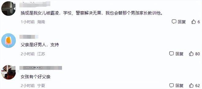 原创            父亲替女儿殴打霸凌者被拘，“以暴制暴”还是“依法维权”
