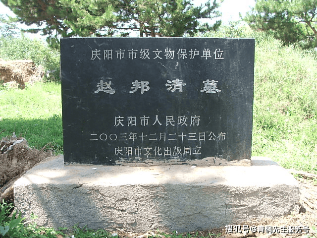 赵三爷,就是正宁县的赵邦清._古城_明朝_贵州