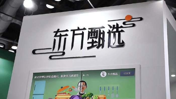 东方甄选再回应“牛奶被指变质”：取得用户谅解，送检未开封产品