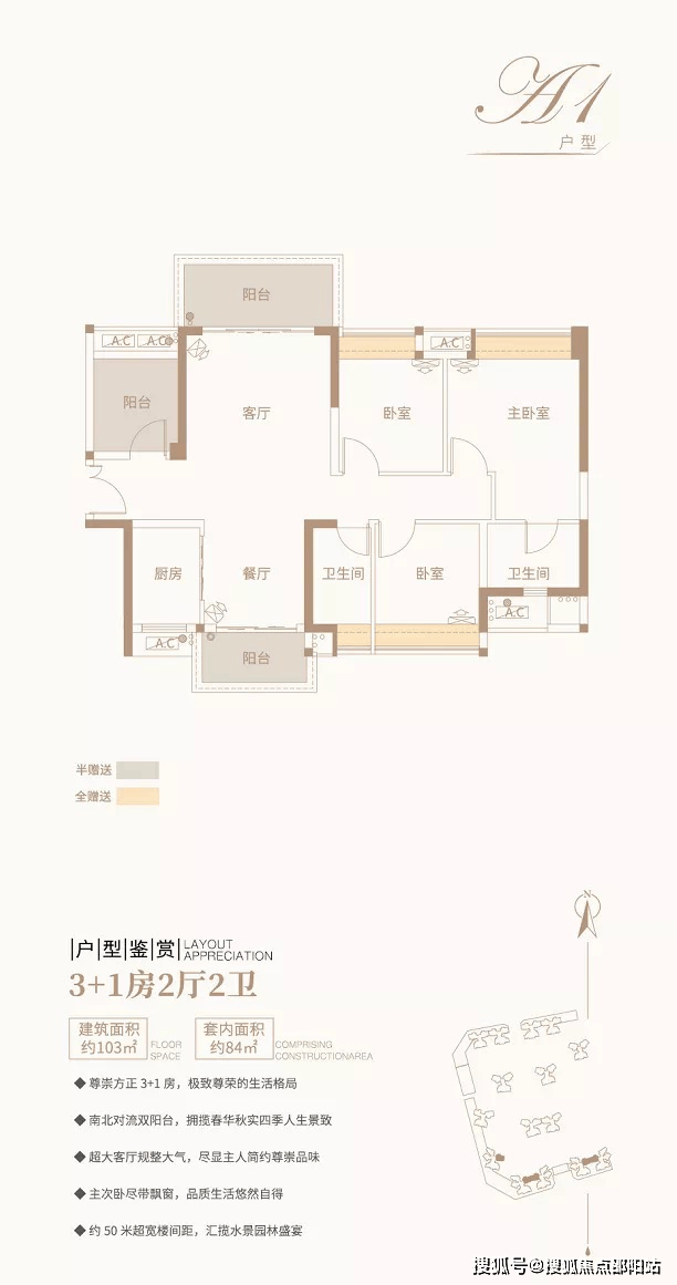 中山骏珑汇景湾售楼部(骏珑汇景湾营销中心电话)骏珑汇景湾/户型/动态