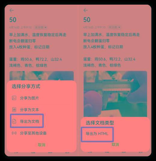 4步搞定备忘录转pdf问题