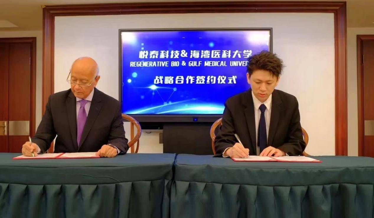 技术创新与国际合作:laife乐梵推动长寿科技发展_产品