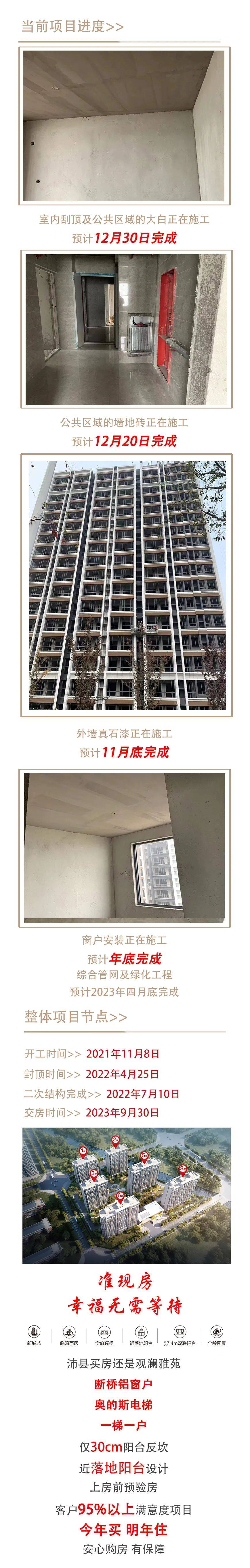 徐州沛县鑫汉源观澜雅苑售楼电话〢楼盘详情〢区域配套〢户型解析〢24