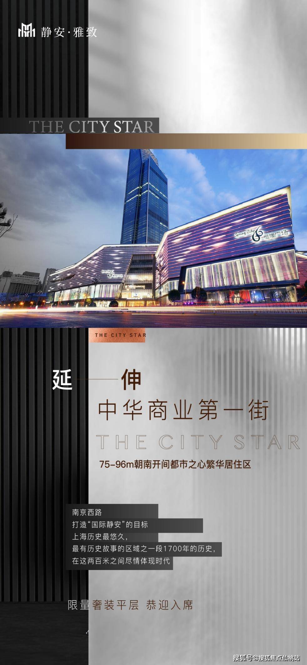 静安雅致,2024上海静安雅致全新信息