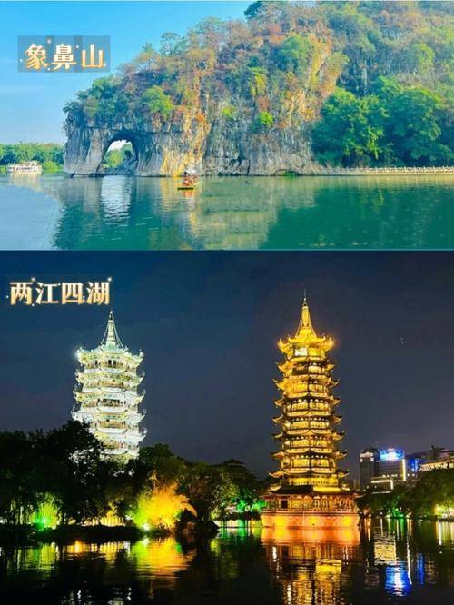 从嘉兴市去桂林旅游要多少钱?人均1200!经历分享!_day_花花_景点