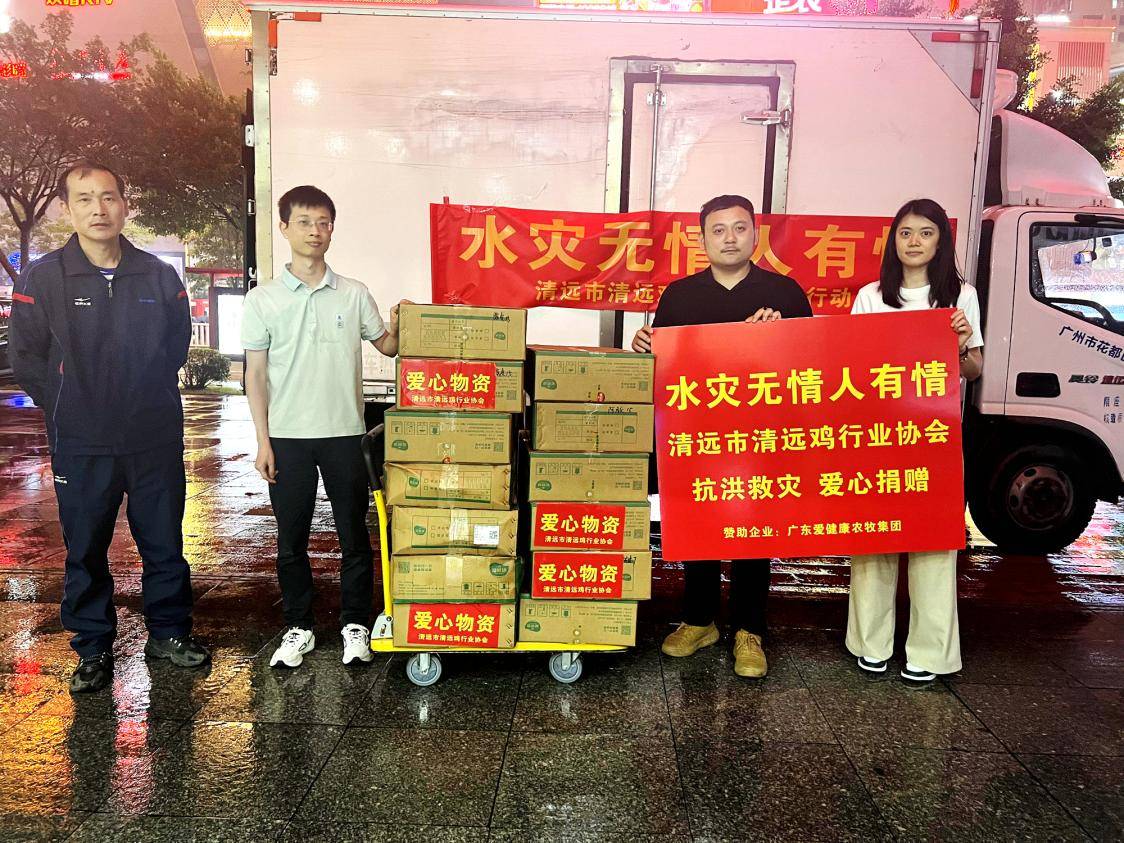 闻汛而动,爱心前行|爱健康捐助抗洪物资!