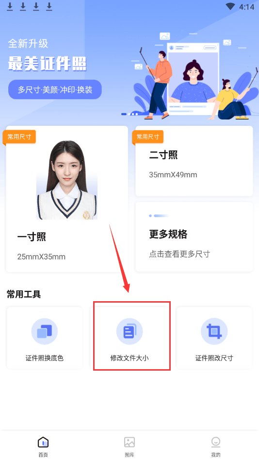 怎么用手机调整图片的大小-一招教你轻松修改图片大小