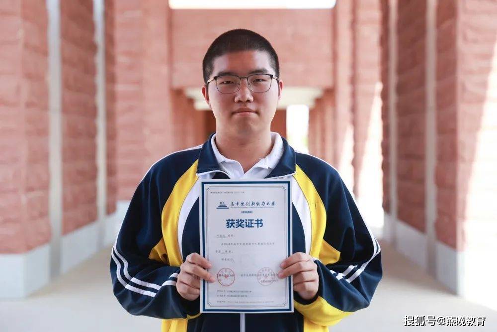 承德普臻多名学子在2024年高中生创新能力大赛中获奖