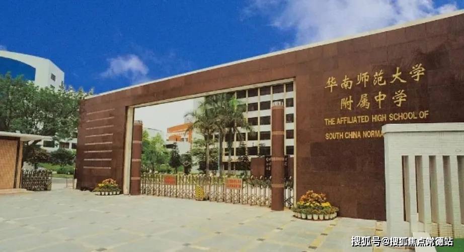 周边教育资源丰富,有前进小学,嘉华小学,初中为广州市第十八中学,华