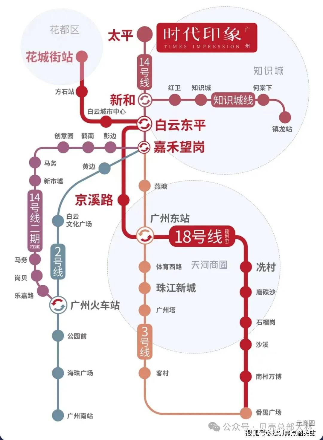 从化时代印象(从化时代印象)首页网站