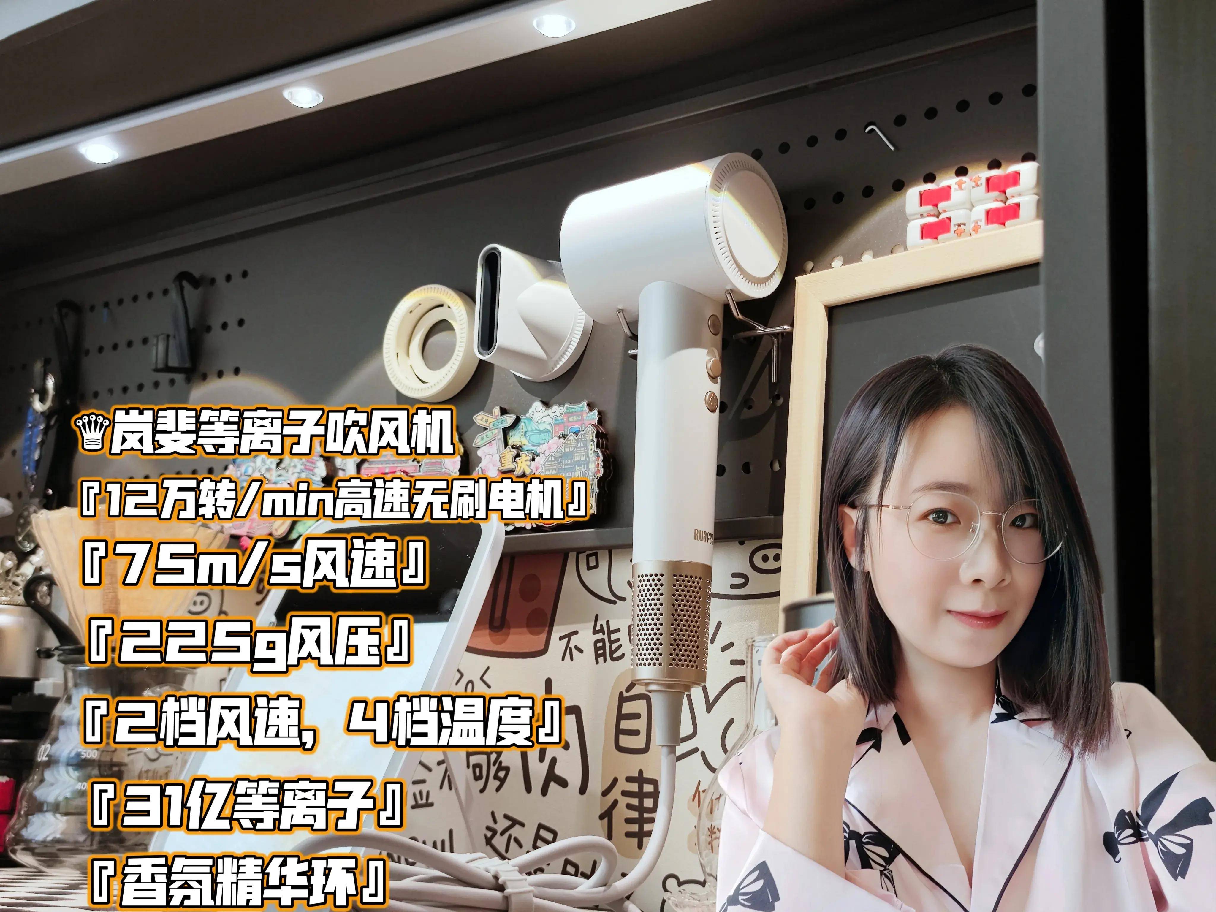 告别金毛狮王拥有漫画头？岚斐等离子吹风机吹护养三合一！