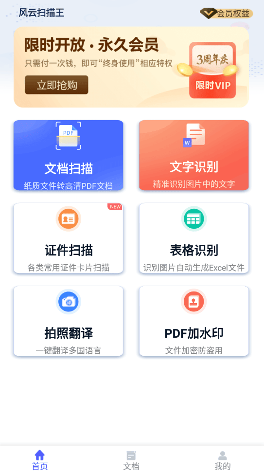 图片怎么转pdf 图片转换pdf使用操作教程一览