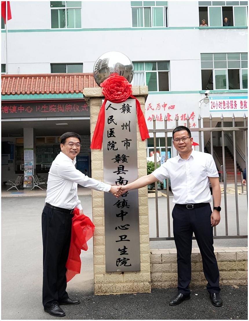 4月24日,赣州市人民医院赣县中医院正式挂牌成立
