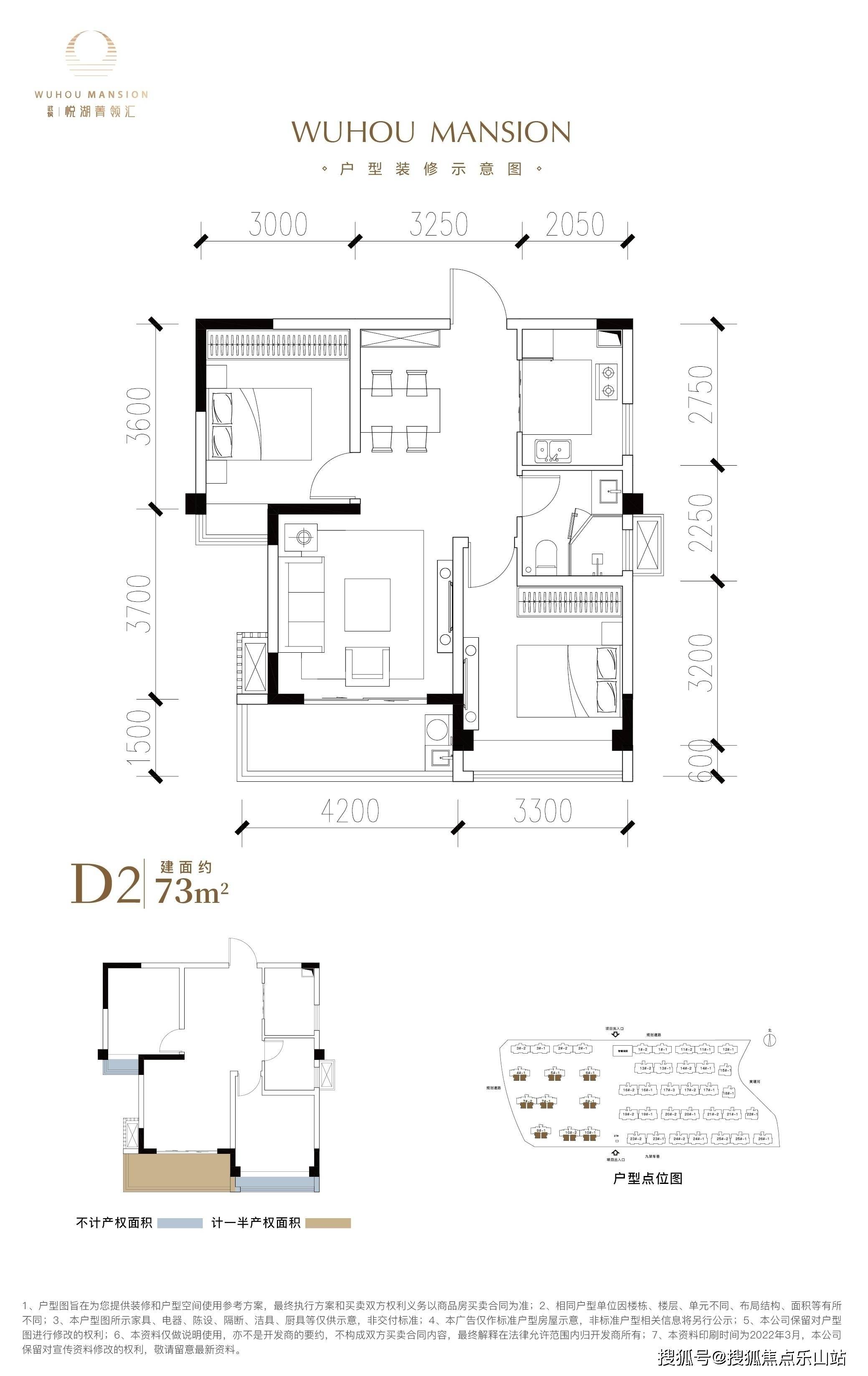 苏州菁华公寓户型图图片