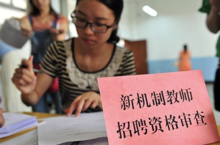 当老师不吃香了?厦门教师招聘疑因取消编制无人报考,官方回应了