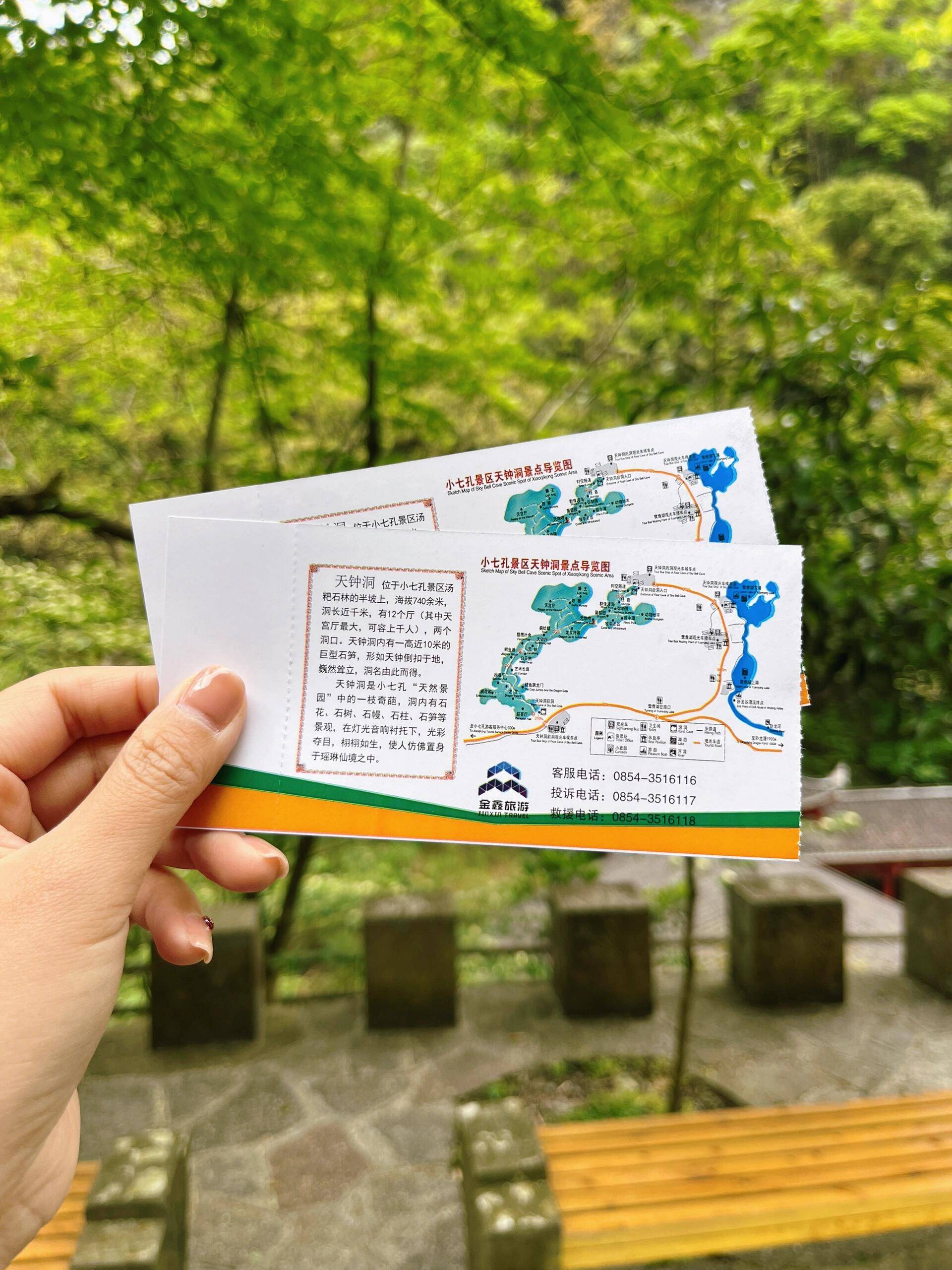 贵州荔波小七孔