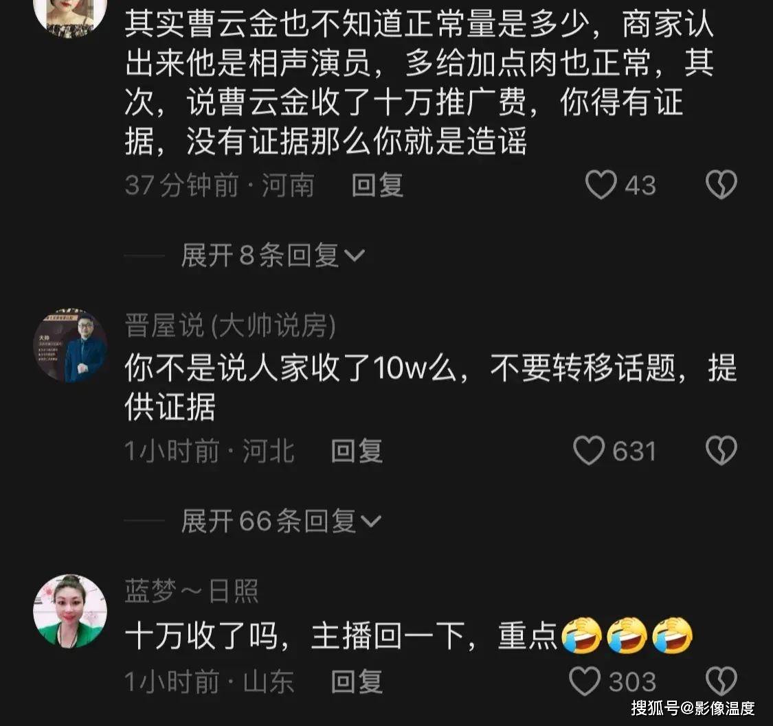 曹云金彻底反击成功:肉夹馍店女老板曝真相,西安盛唐雷音口碑崩盘