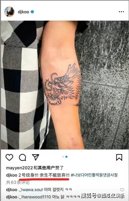 具俊晔被汪小菲刺激到了,霸气的晒出了自己的龙头纹身