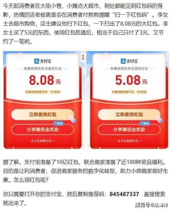 五一福利大礼包,支付宝再度放送10亿红包,机会难得,赶快领取!