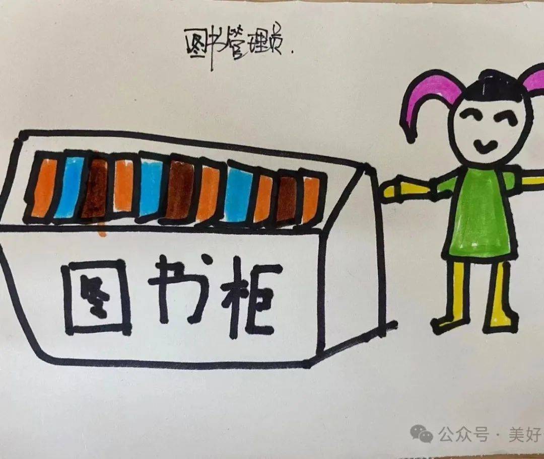 我是班级"小主人"——郑州市金水区第十六幼儿园科学衔接活动